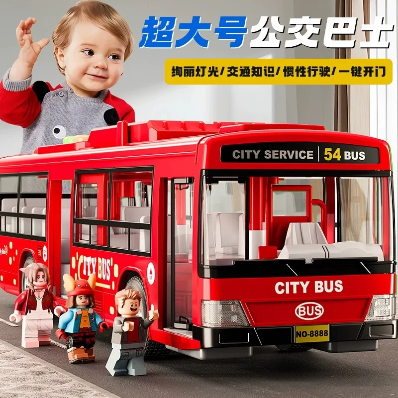 儿童公交车玩具大号公共汽车模型超大仿真宝宝巴士玩具大巴车男孩