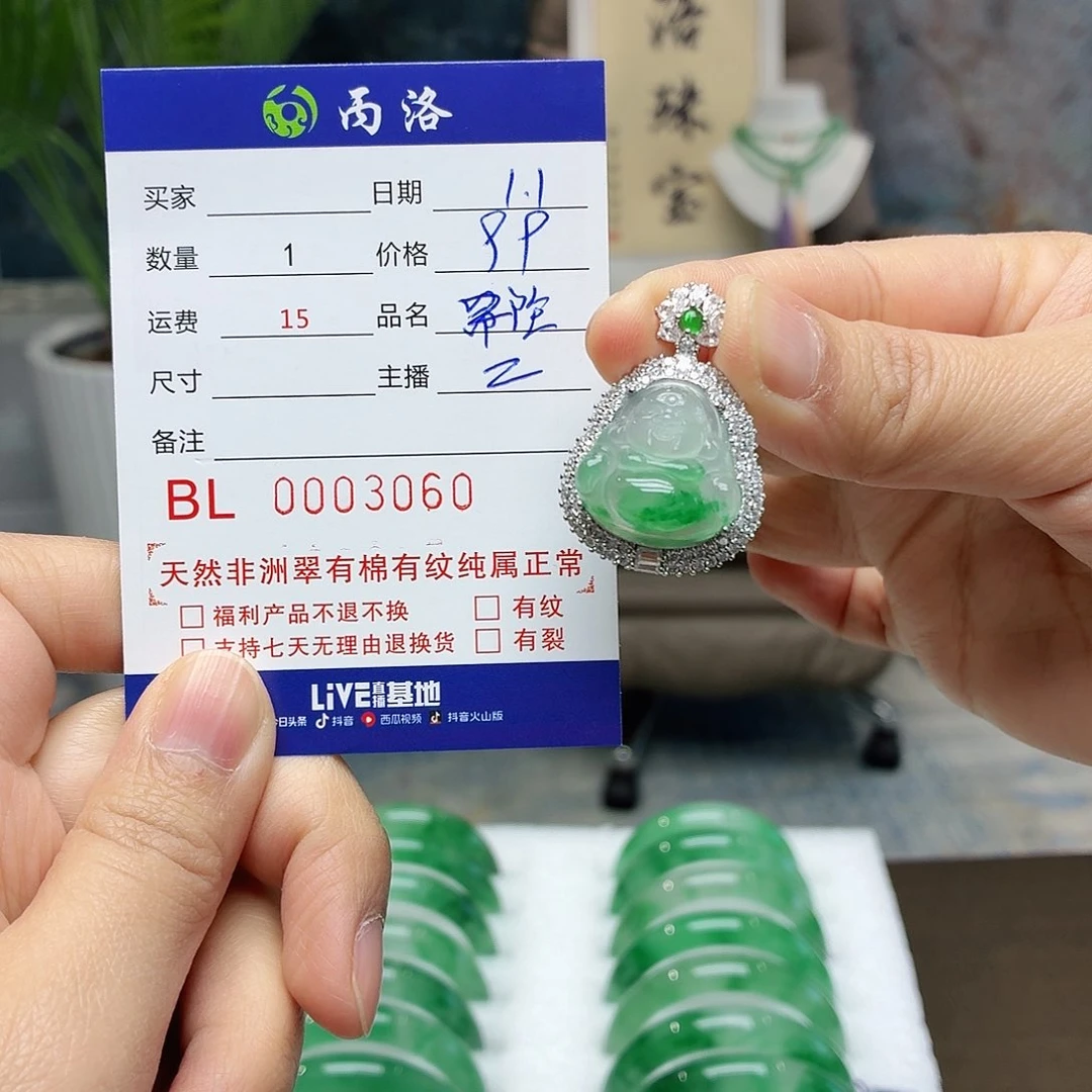 吊坠(赠链)未镶嵌石英质玉1****7