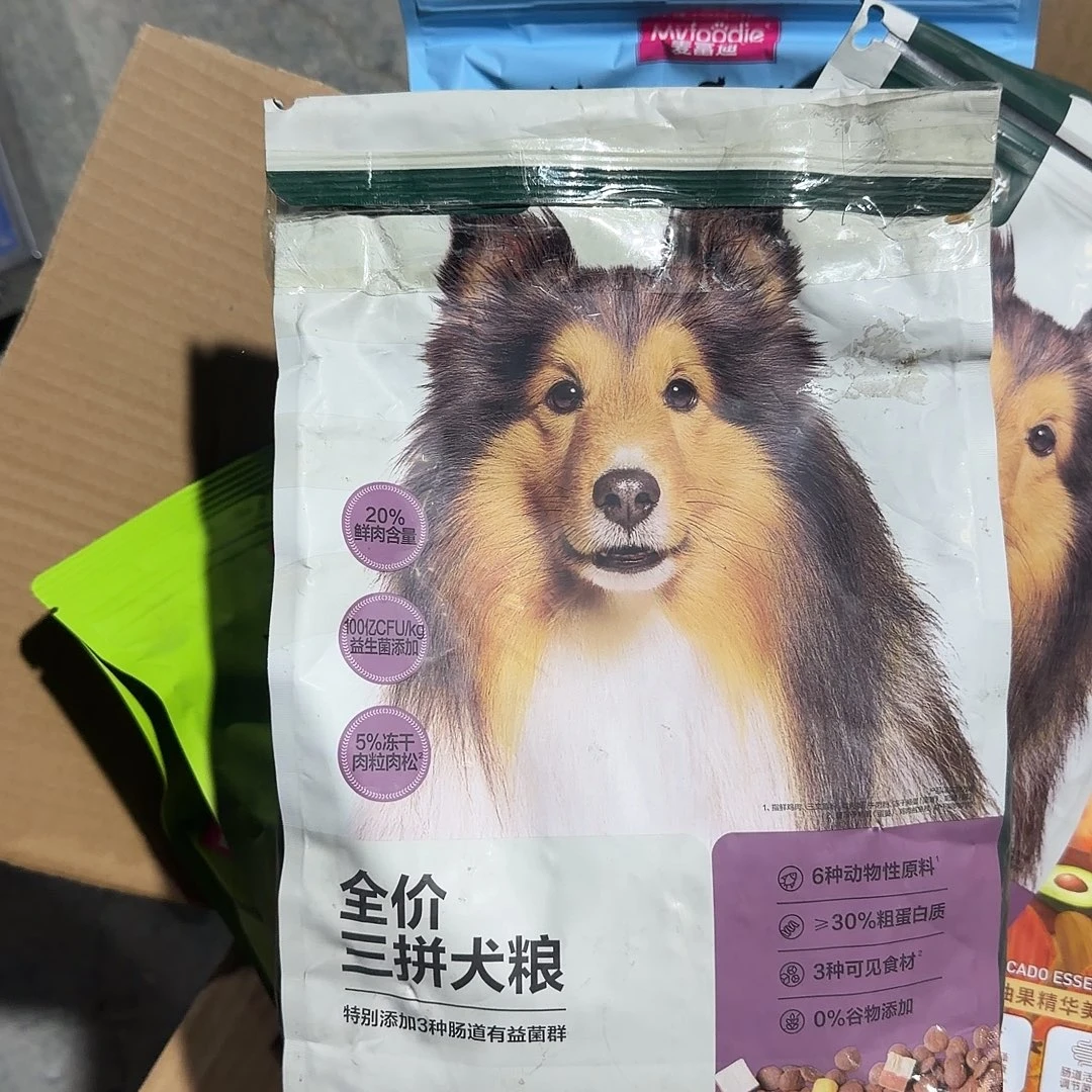 2公斤网易三拼犬破包