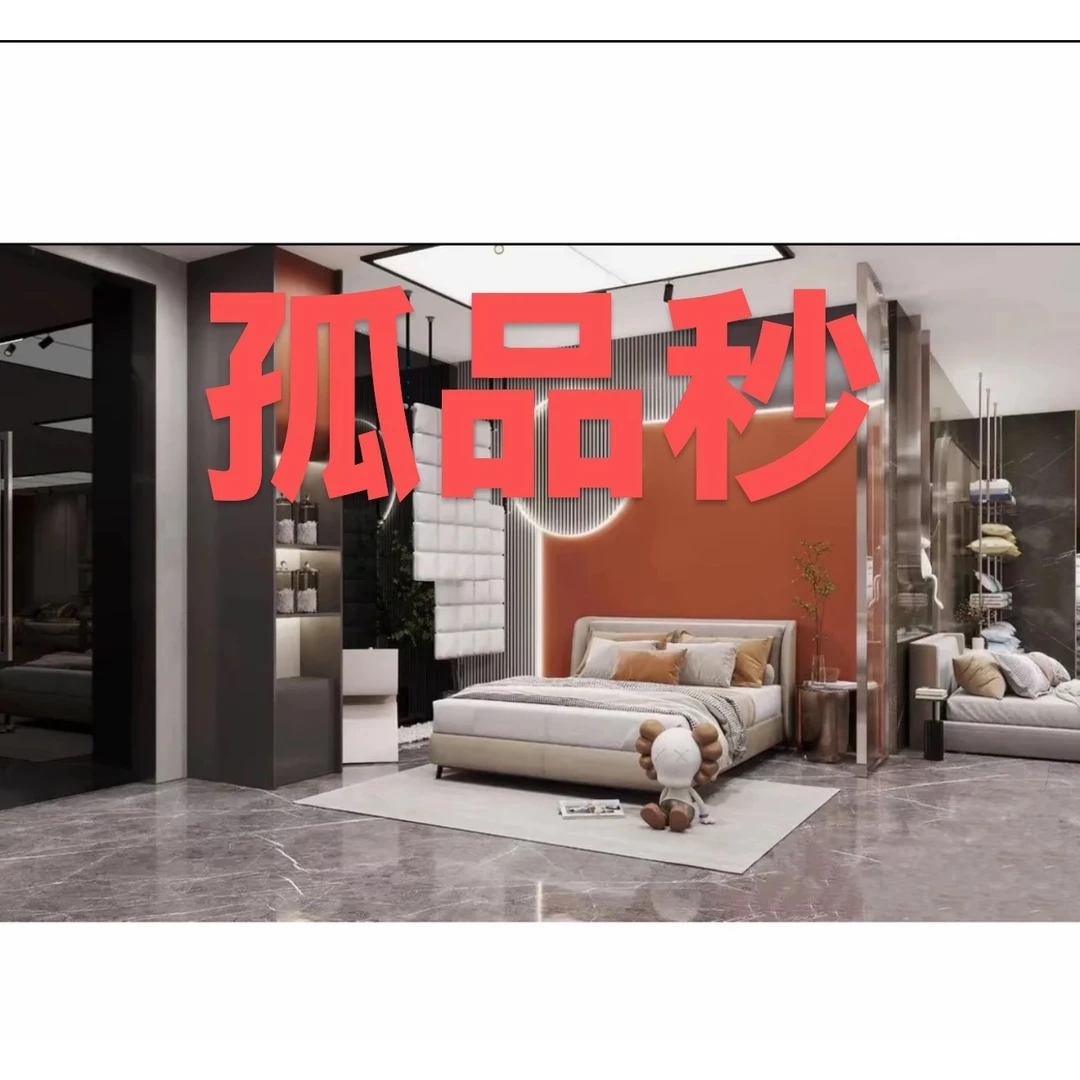 【孤品秒】直播间床品展示样品 【9月15号特惠 A】