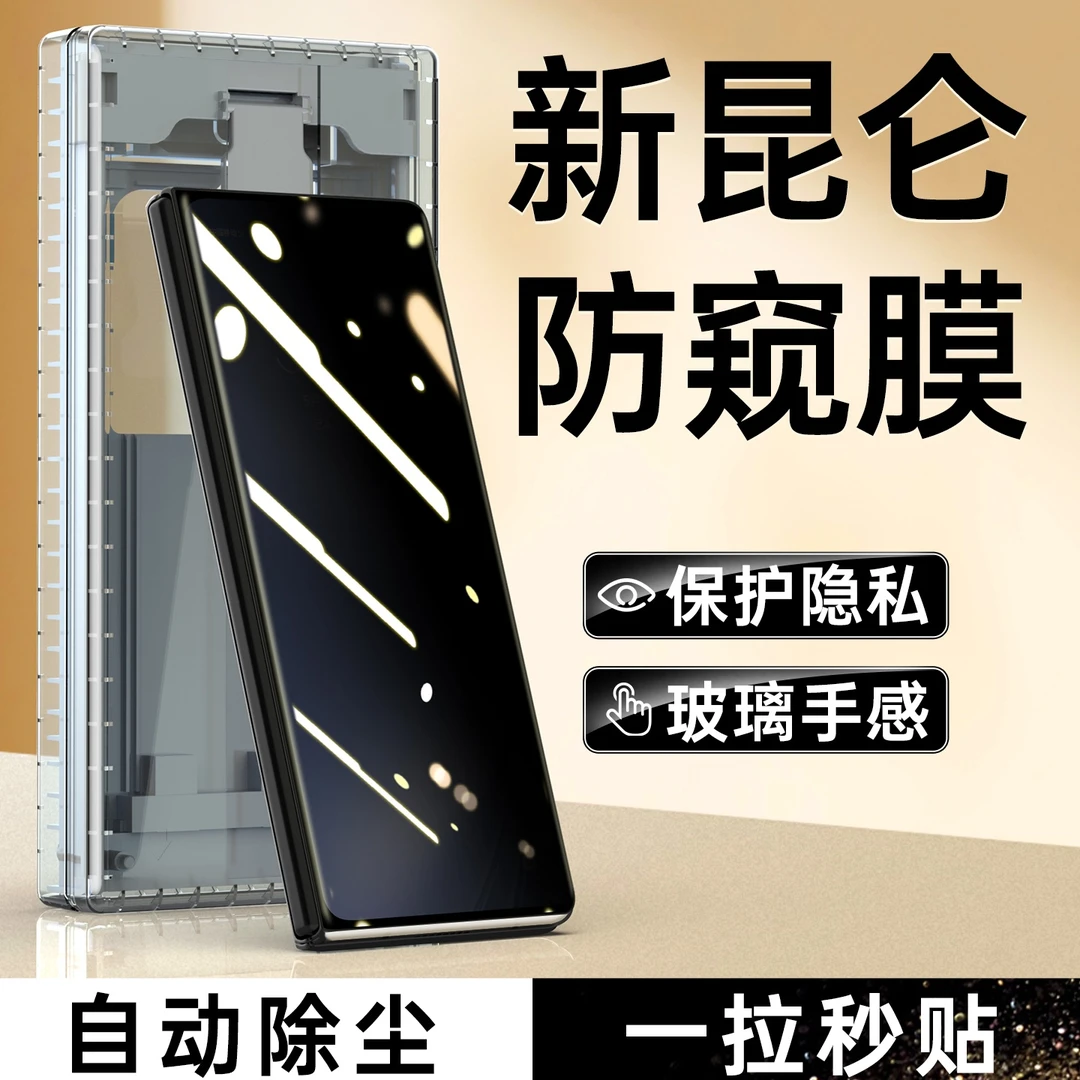 vivoxfold5防窥膜xfold3 pro手机外屏膜钢化陶瓷折叠全包保护贴膜
