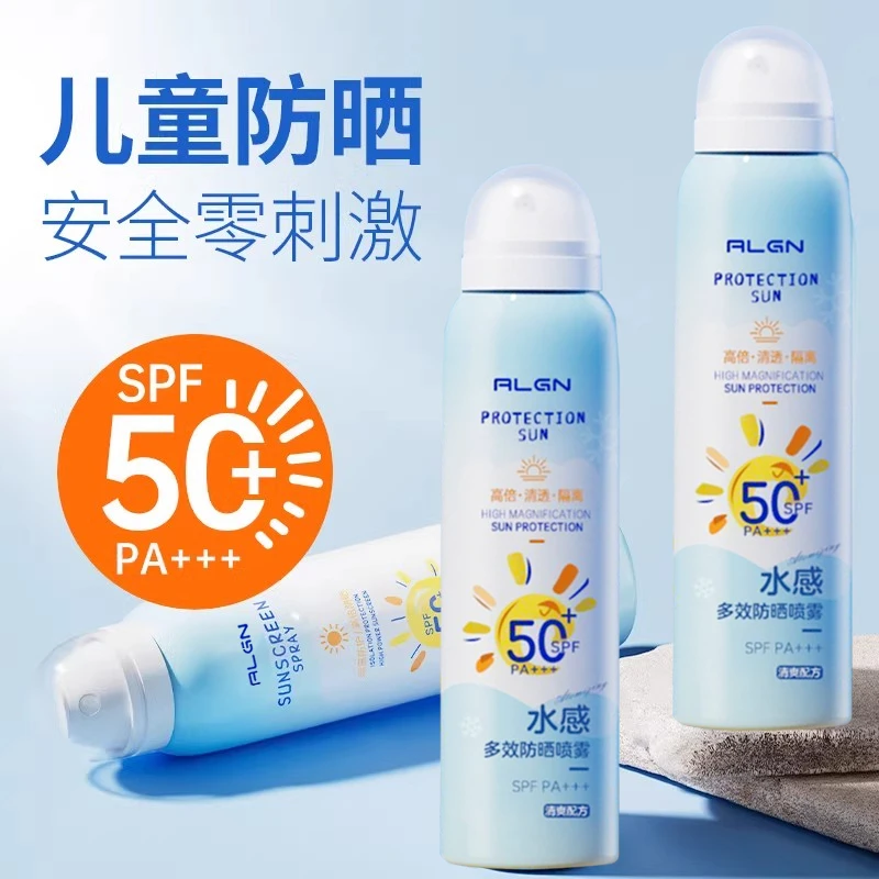 【儿童专研】防晒喷雾宝宝婴儿男女孩童学生户外防晒乳霜防水紫外线
