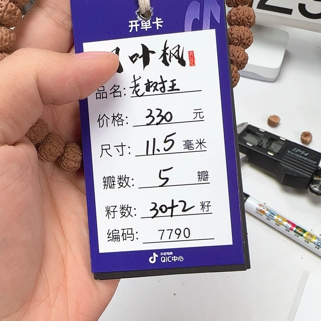 金刚菩提吊坠Aaaaaaaa7790