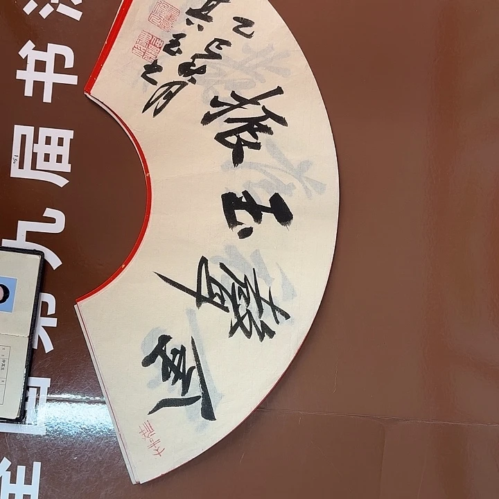 书法书法作品多次获奖