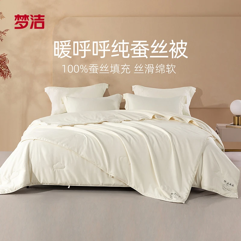 梦洁家纺高端暖呼呼纯蚕丝二合一被：FU FU深睡