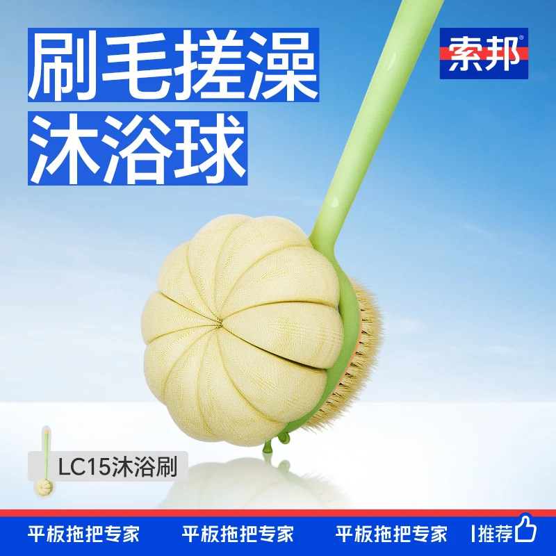 索邦洗澡搓背刷双面浴刷擦背搓澡刷长柄搓澡浴刷软毛洗澡刷擦背刷