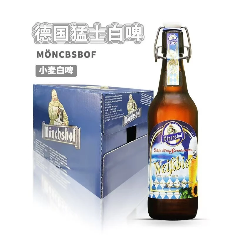德国优选原装进口猛士小麦黑啤酒500ml瓶装整箱优质酿造小麦啤