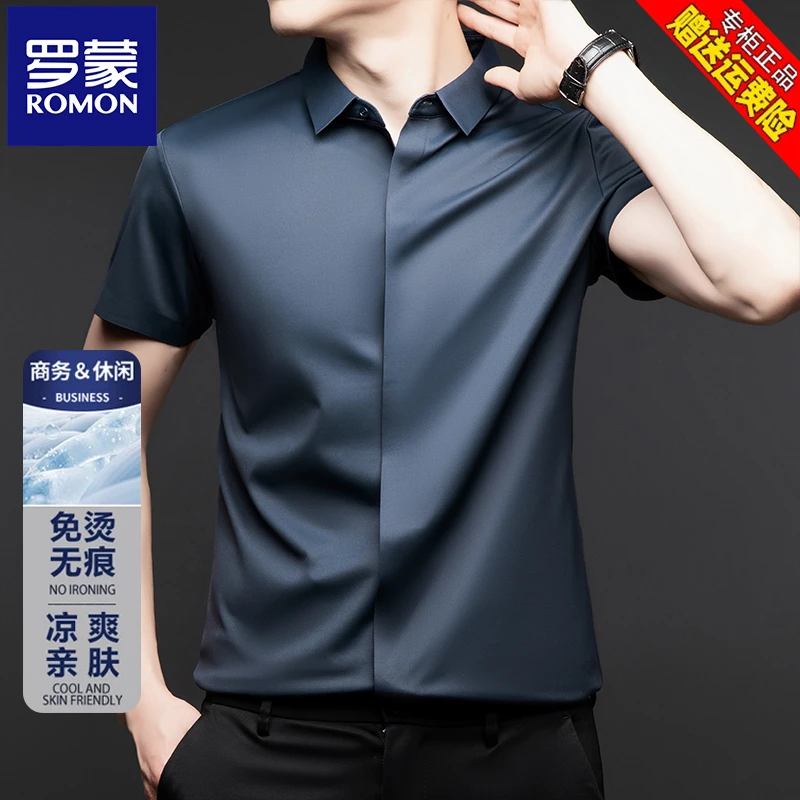 罗蒙夏季高端冰丝无痕衬衫男短袖凉感新款商务休闲免烫按扣衬衣