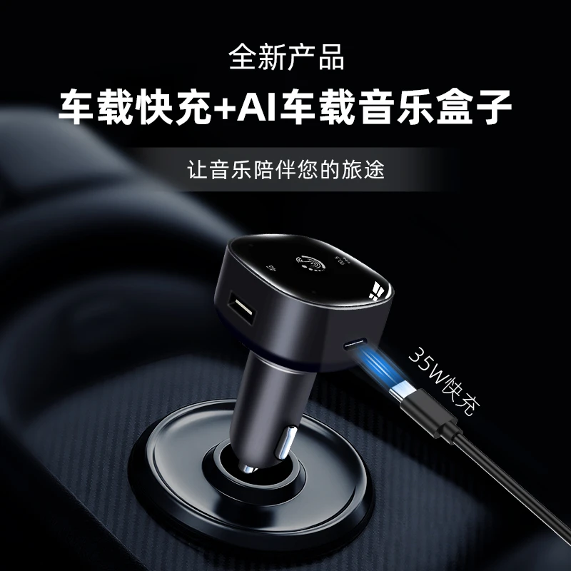 语小木车载快速充电器车内车用车载充电器&智能在线音乐盒子