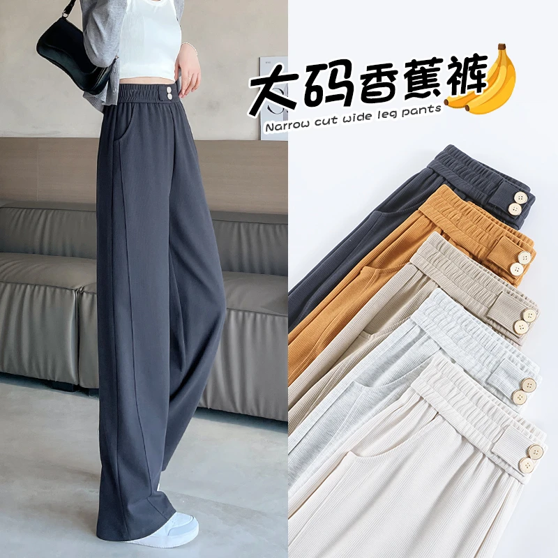 秋冬窄版香蕉裤女春秋冬新款高腰垂感显瘦加绒阔腿运动裤