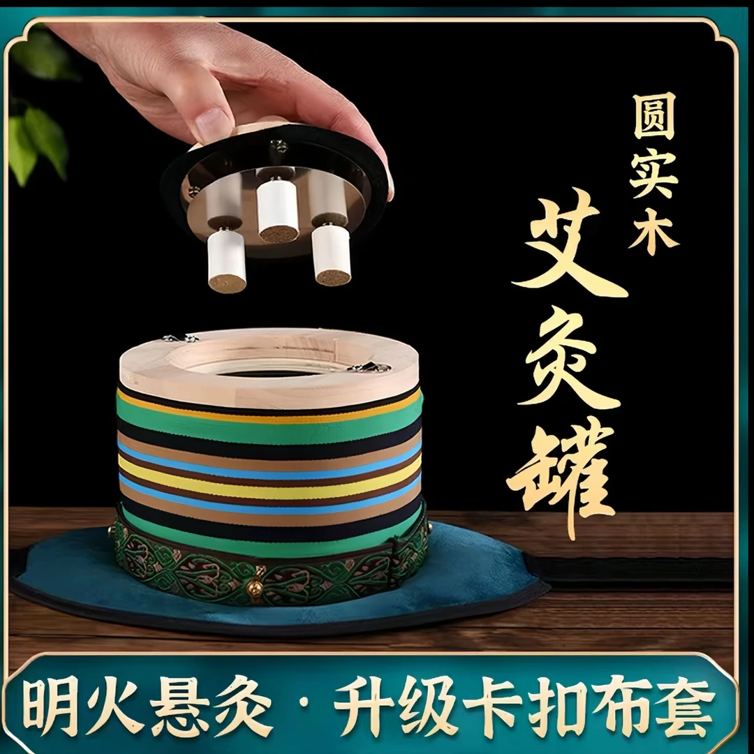 实木无烟艾灸盒温灸宝随身艾灸腹部肚子家用便携全身通用熏蒸器具