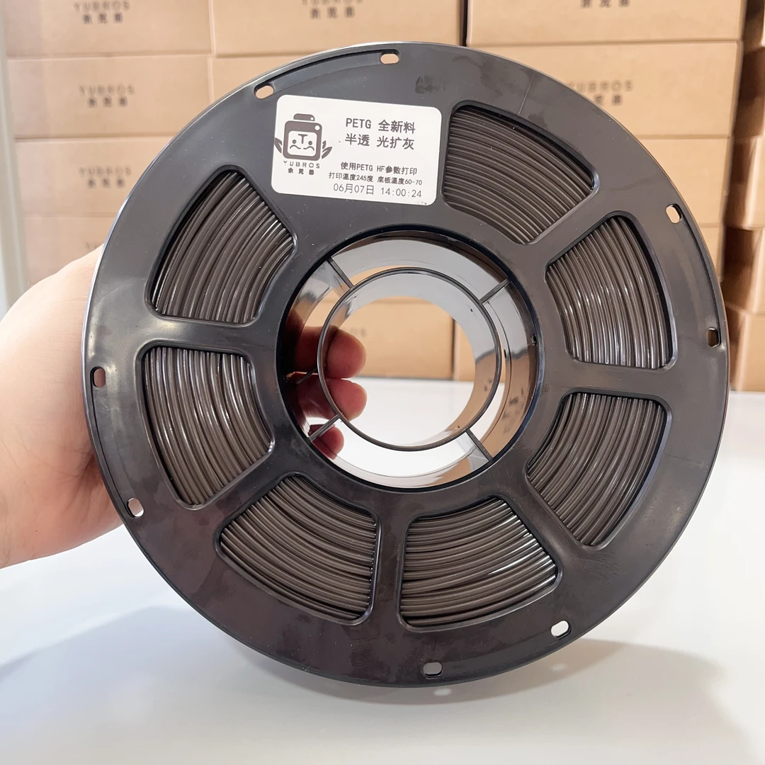 【余兄弟】PETG光扩灰色 高品质3d打印耗材 1kg