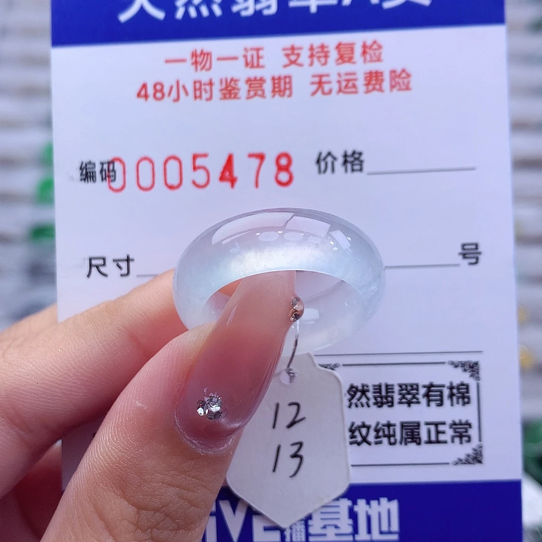翡翠未镶嵌戒指天然