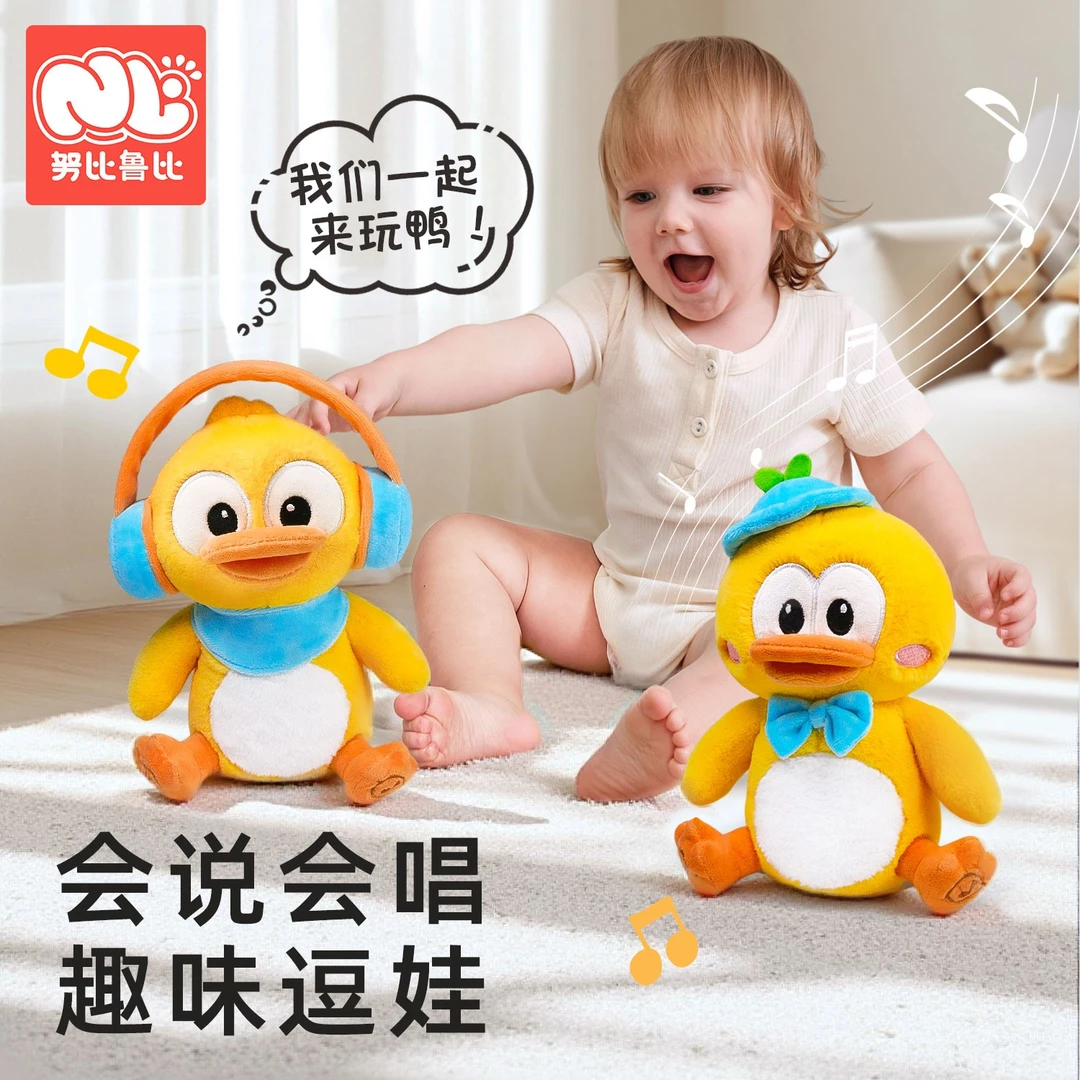 扭扭复读鸭婴儿玩具摇摇乐小鸭子嘎嘎嘎1-3岁幼儿早教益智玩具