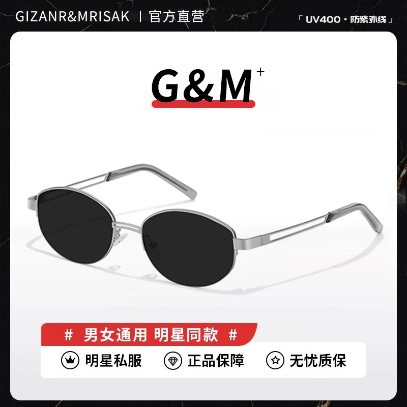 复古百搭老钱风猫眼墨镜女方圆脸高级感金属椭圆框防紫外线太阳镜