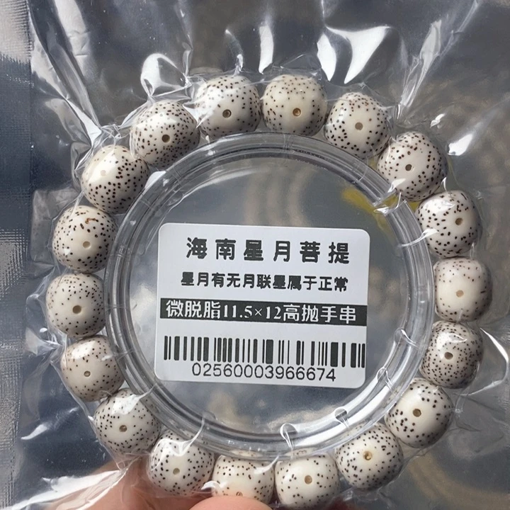 星月菩提手串11.5×12左右 0256