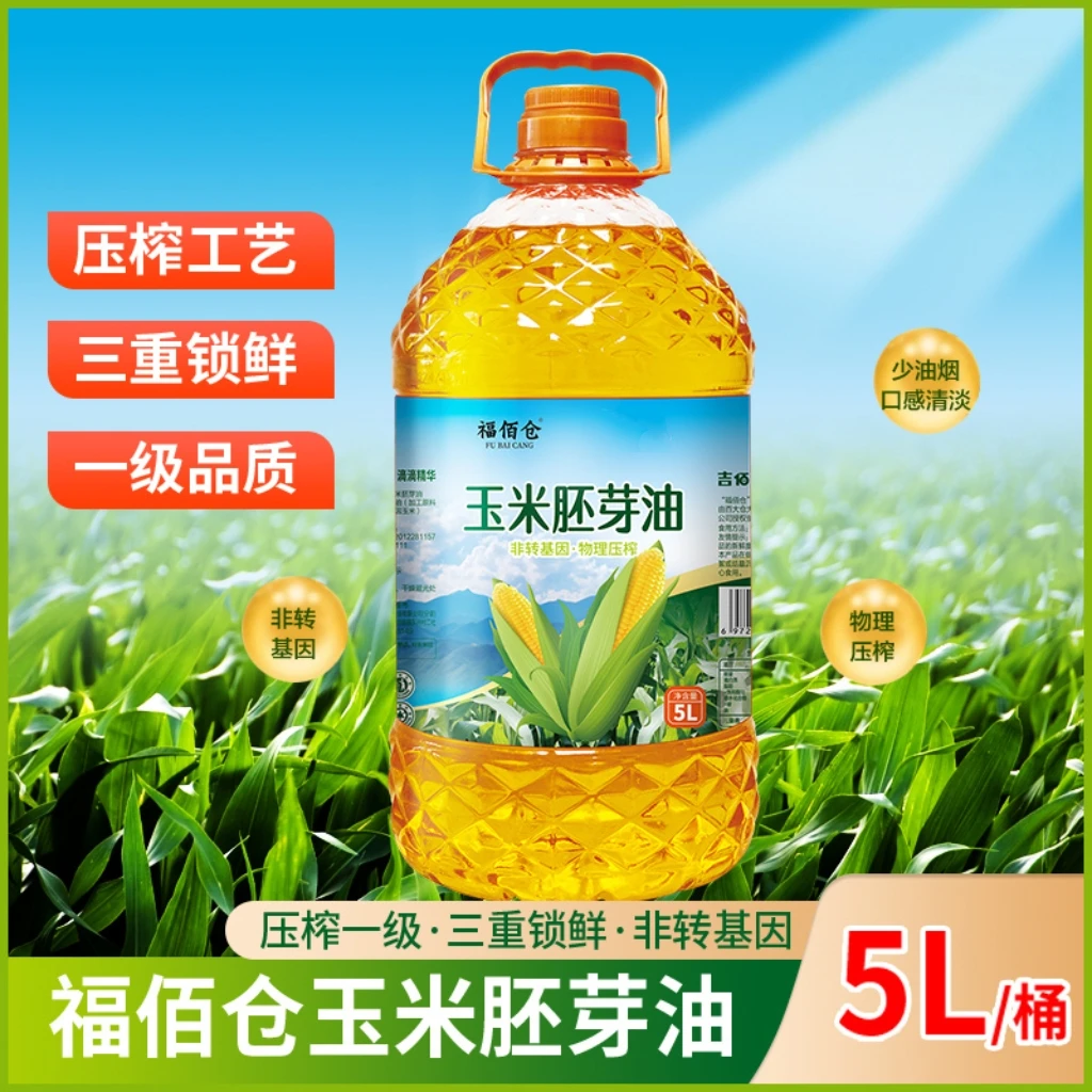 东北特产玉米油5升非转基因压榨一级玉米胚芽油5L家用食用油批发