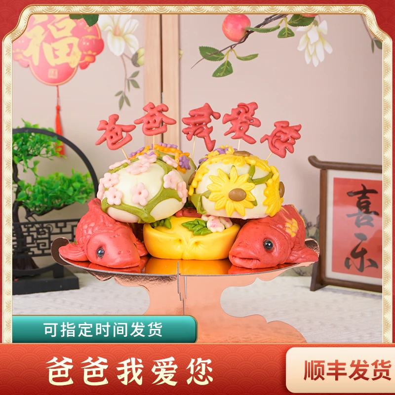 父亲节礼物胶东花饽饽仪式感礼盒送爸爸公公手工制作表达孝心