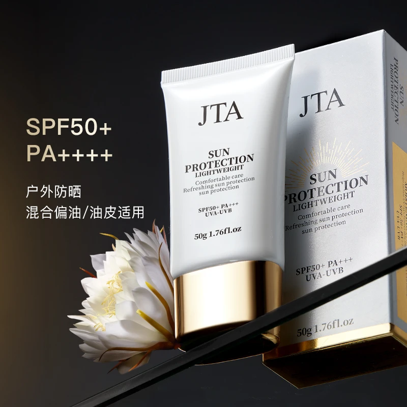 JTA轻透奢润防晒霜SPF50+PA+++养肤·防紫外线·不假白