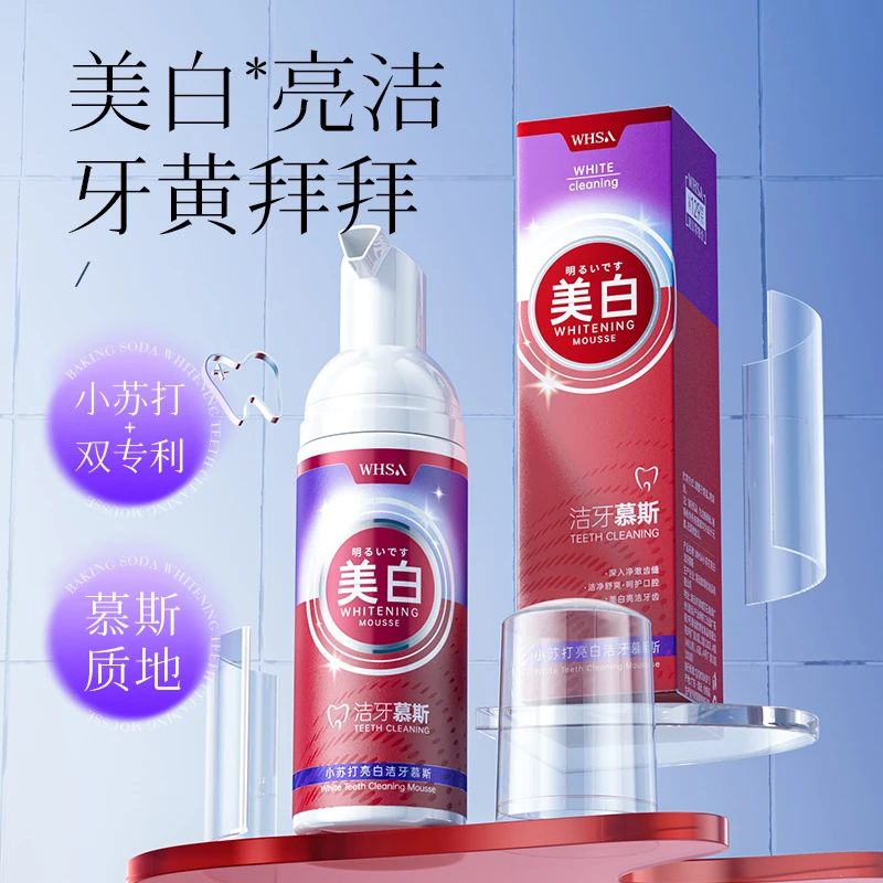Whsa小苏打亮白洁牙慕斯zyq