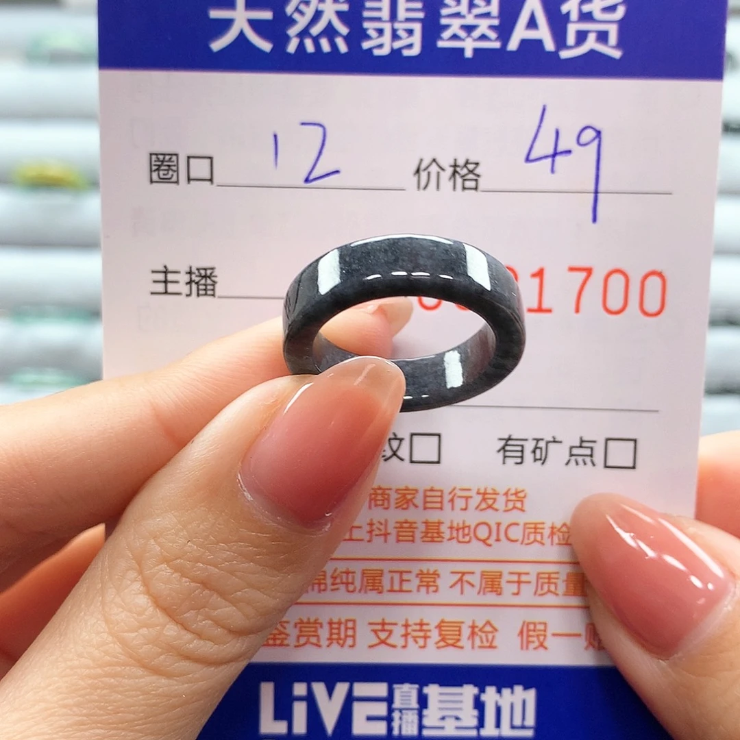 翡翠戒指未镶嵌翡翠