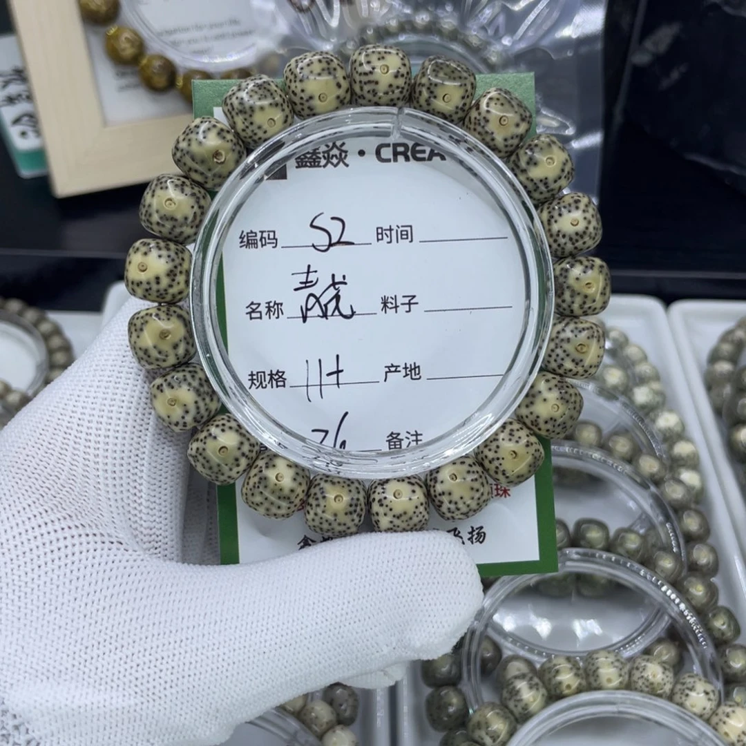 手串星月菩提S青花