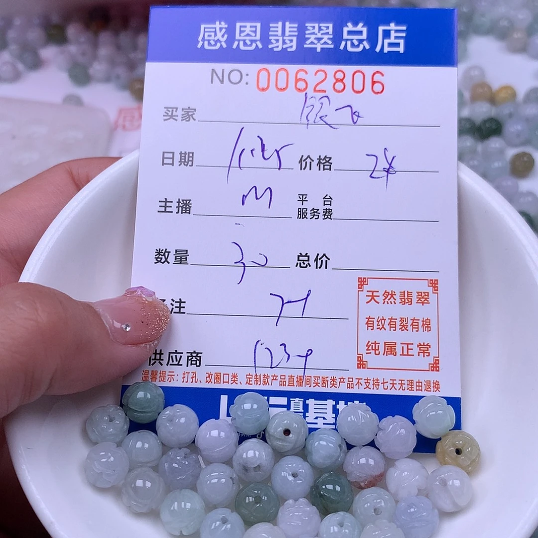 银***飞翡翠未镶嵌手链翡翠