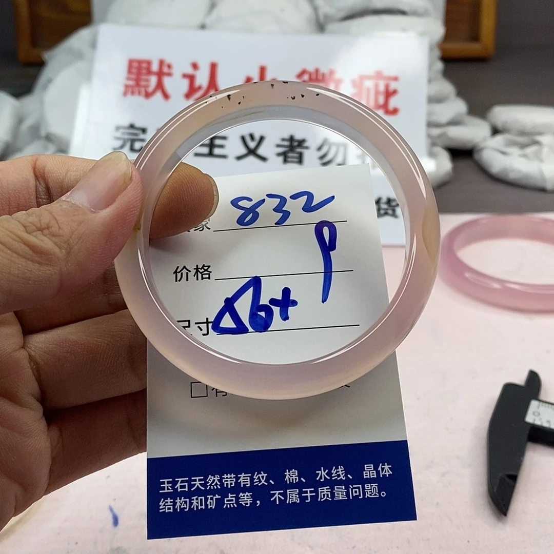 玛瑙/玉髓手镯未镶嵌832