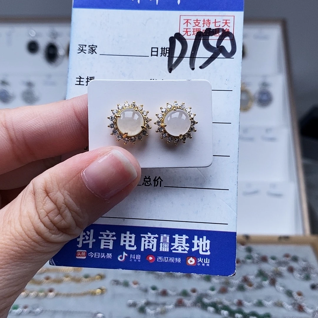 未镶嵌戒指翡翠耳钉
