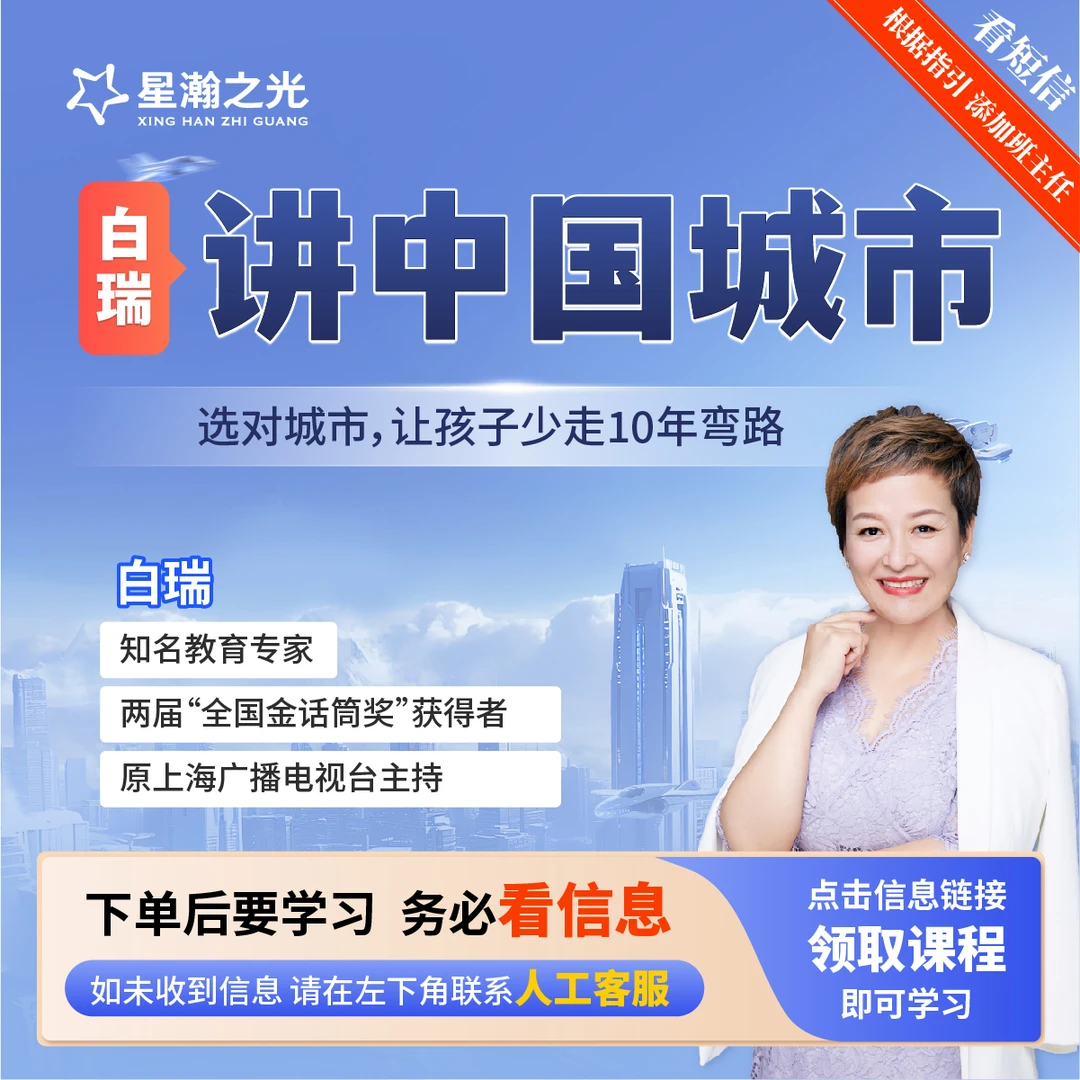 白瑞：《白瑞讲中国城市》