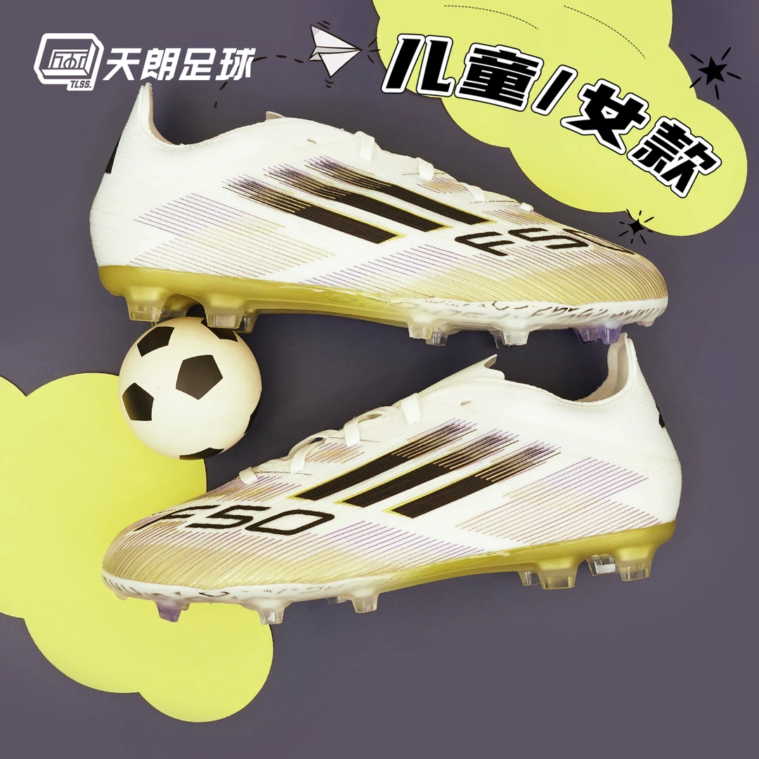 天朗足球 阿迪达斯F50 ELITE FG大童女款高端天然草足球鞋JH7713