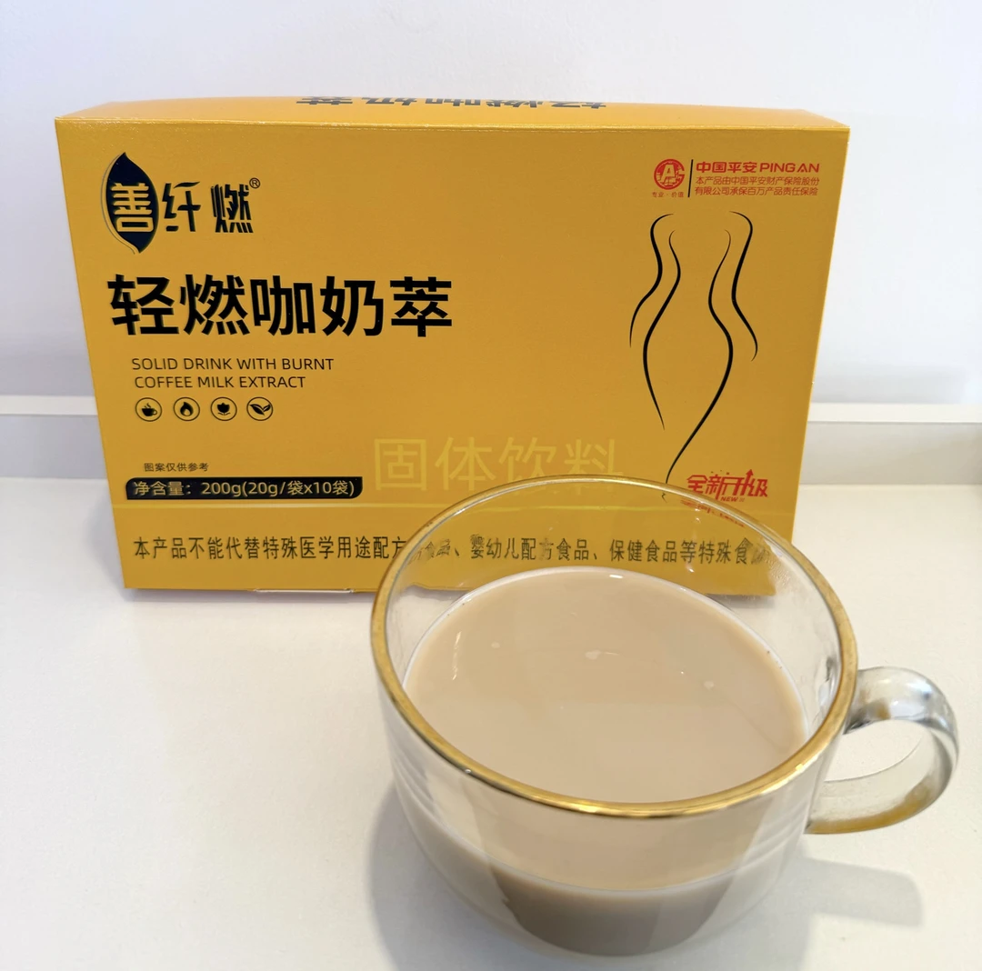 一盒奶咖送一盒糖果 燃咖固体代餐饮料口感香醇咖啡饱腹