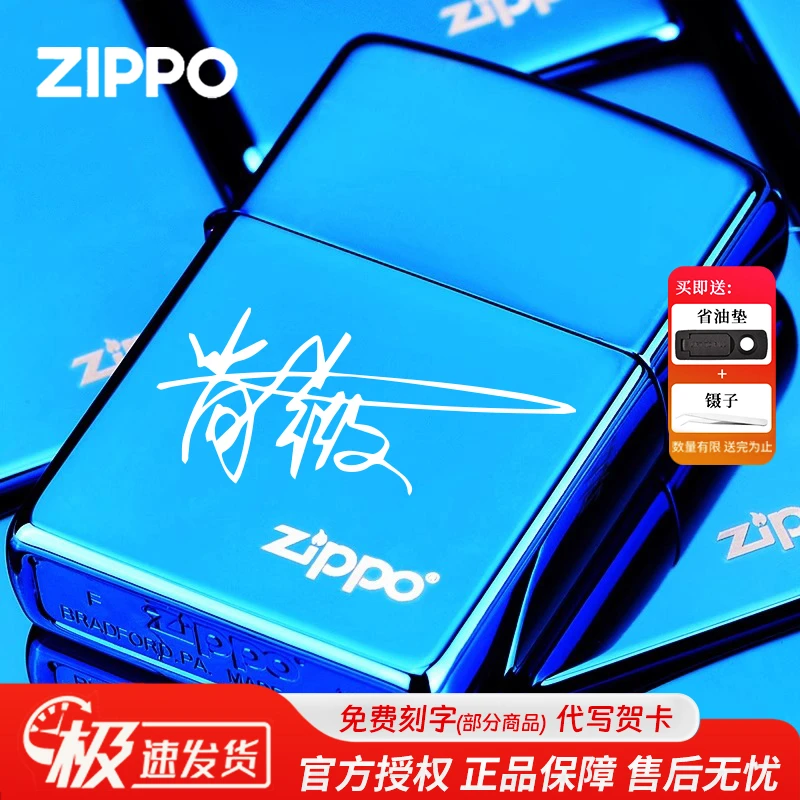 ZIPPO/之宝打火机定制简薇米彩正版经典黑冰蓝冰刻字送礼男友DYJ1