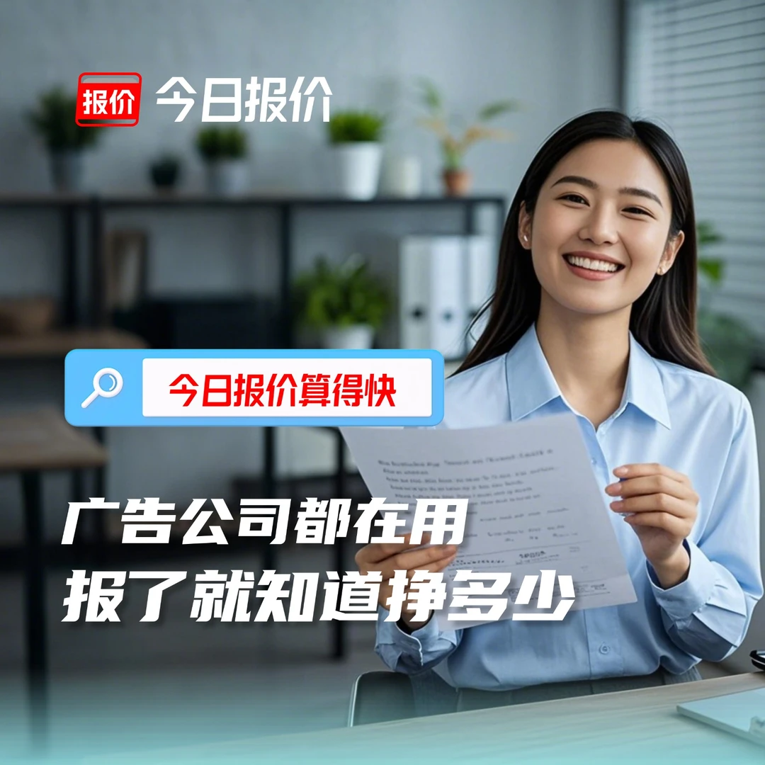 广告快速报价会员卡(年度)