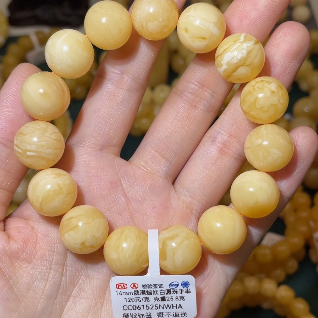蜜蜡未镶嵌珠宝奇石14mm  25.8克