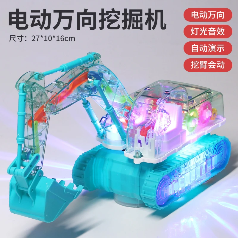 儿童电动挖掘机益智玩具万向工程车挖土机铲车挖机男童套装工地