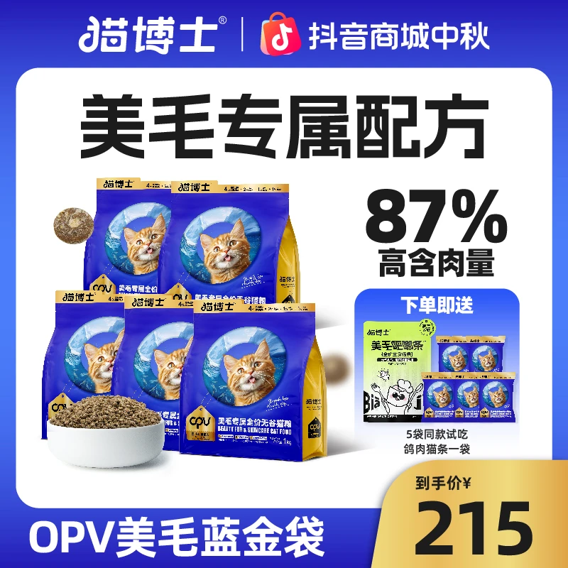 【美毛膨化猫粮】猫博士全价无谷鲜肉猫粮营养成幼猫通用1kg/袋