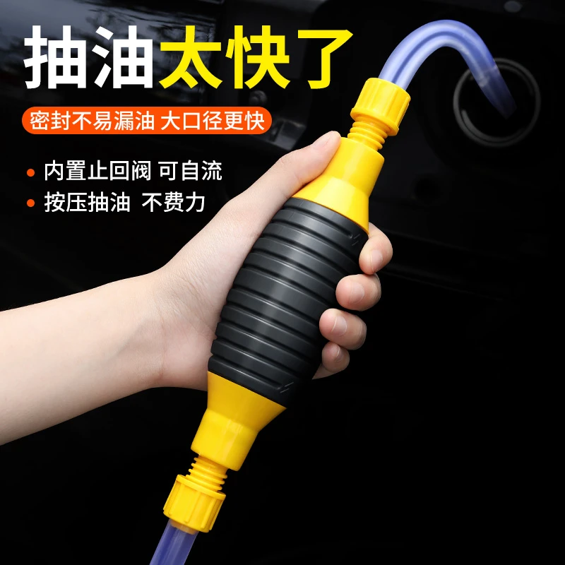 手动抽油泵抽油好物汽车吸油器汽油柴油加油吸油抽油管自吸抽水器