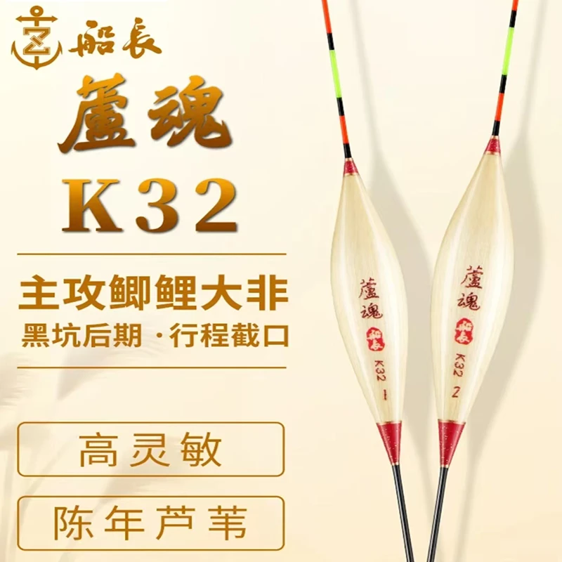 船长浮漂芦魂K32浮漂黑坑芦苇漂竞技鲤鱼漂高灵敏度综合