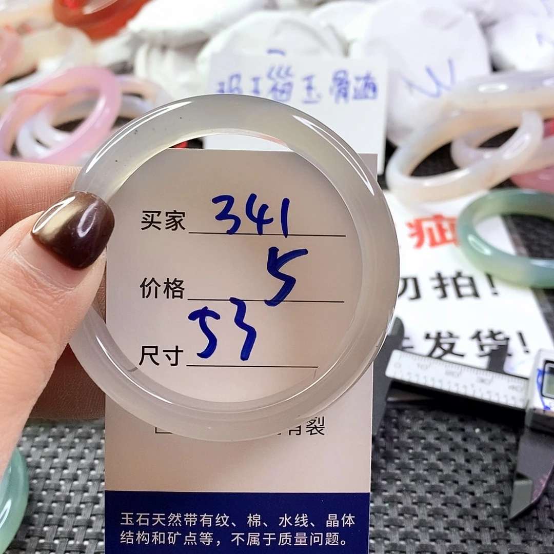 手镯玛瑙/玉髓未镶嵌341