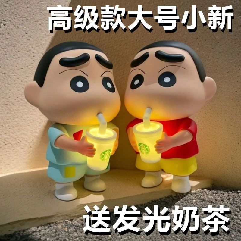 汽车摆件大号潮玩蜡笔小新奶茶杯子发光手办男女朋友摆件饰品公仔