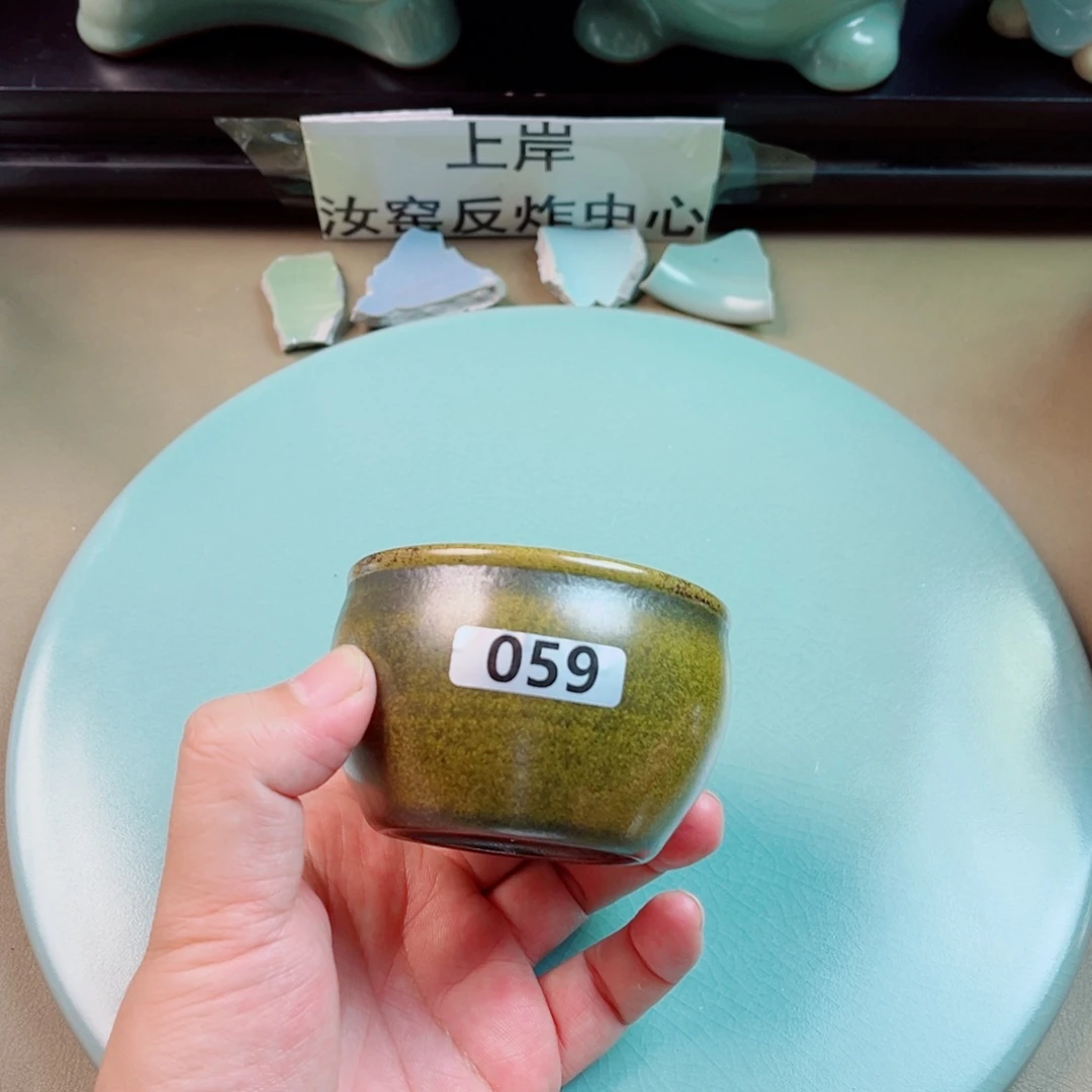瓷片与王同行，汝你所愿