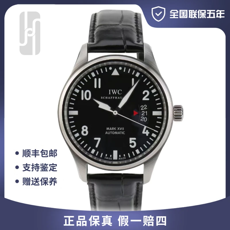 99新 IWC/万国 飞行员/马克十七/单表/41mm/男士机械腕表