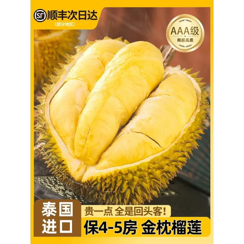 泰国进口金枕榴莲高品质甄选果新鲜水果软糯香甜巴掌肉大顺丰包邮