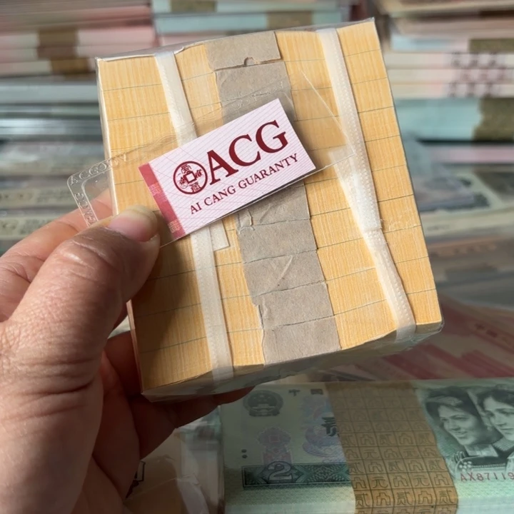 退市钱，1分，1捆——————————