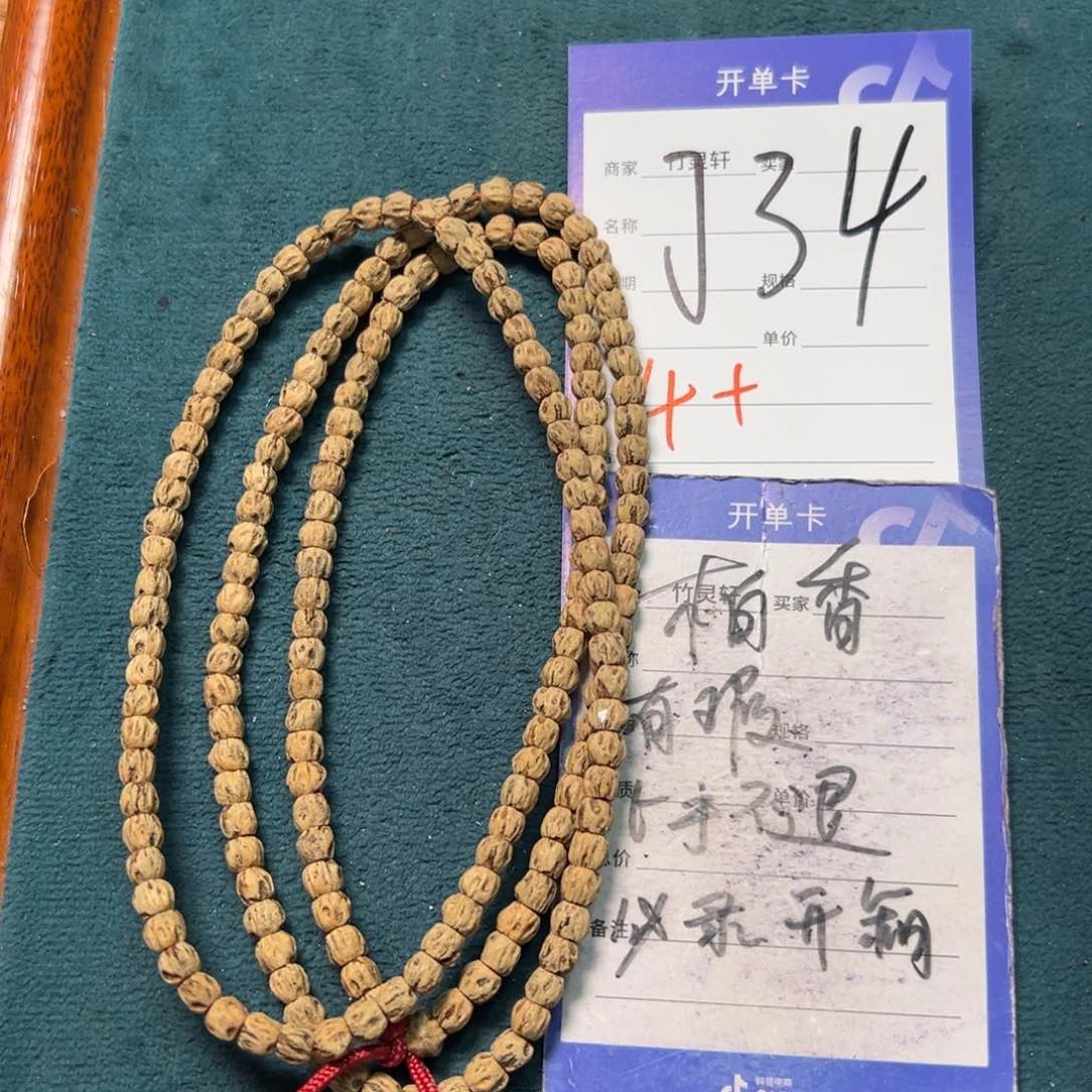 菩提手串/手链柏香