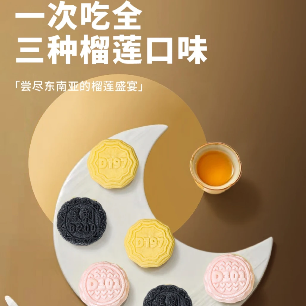 马来三宝混合装3个口味:猫山王、黑刺、d101红肉各两只,含量360克