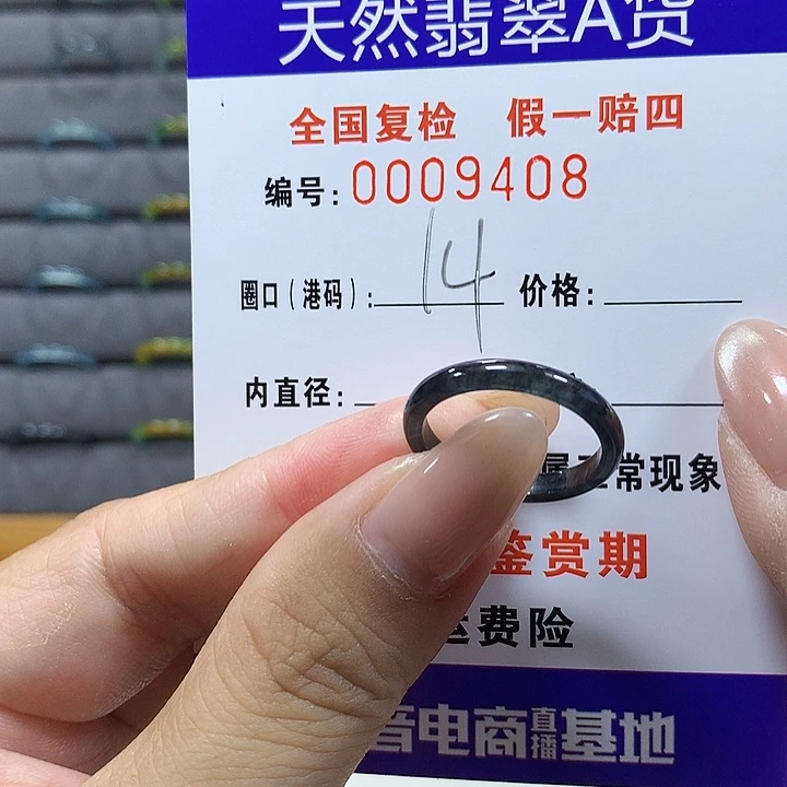 翡翠未镶嵌戒圈8408