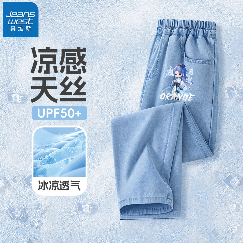 真维斯童装敖丙男童夏季裤子哪吒儿童服装牛仔裤男孩运动裤休闲裤