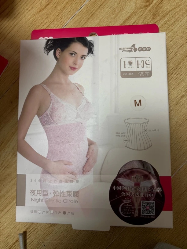 夜用型束腹 有瑕疵 建议勿拍 no退no换